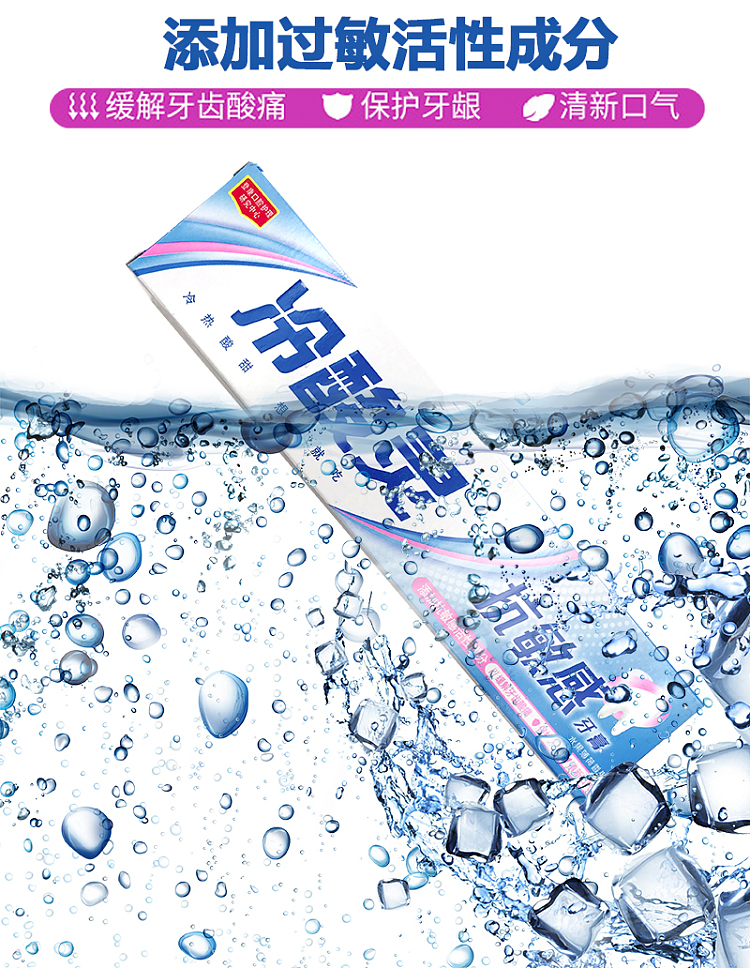cold-acid-spirit-anti-sensitive-toothpaste-fruit-mint-flavor-90g-2