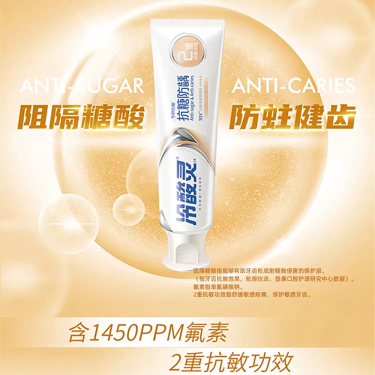 cold-sour-spirit-specialized-anti-allergy-anti-sugar-and-anti-caries-toothpaste-140g-3