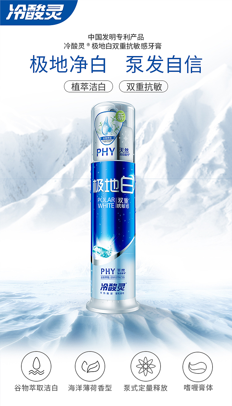 cold-sour-spirit-polar-white-toothpaste-130g-1