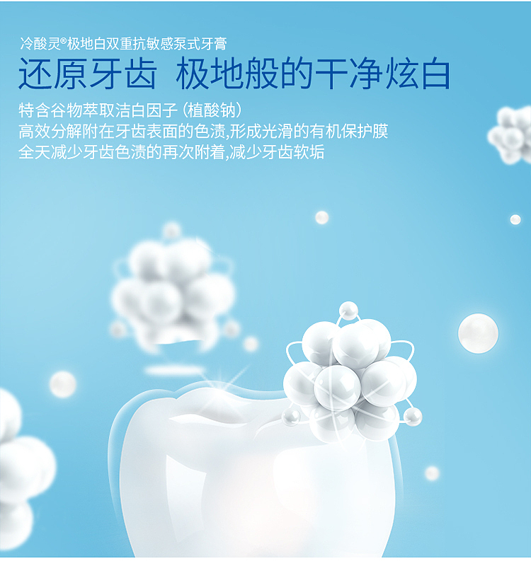 cold-sour-spirit-polar-white-toothpaste-130g-2