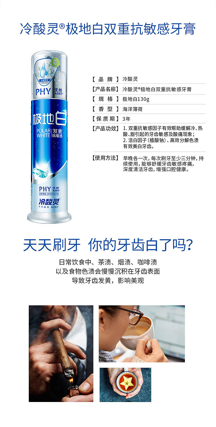 cold-sour-spirit-polar-white-toothpaste-130g-3
