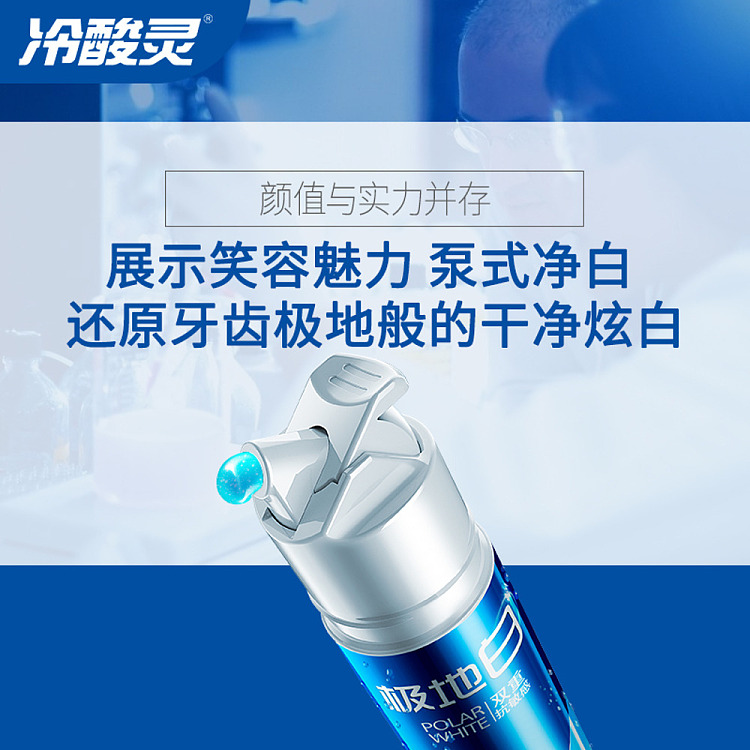 cold-sour-spirit-polar-white-toothpaste-130g-4