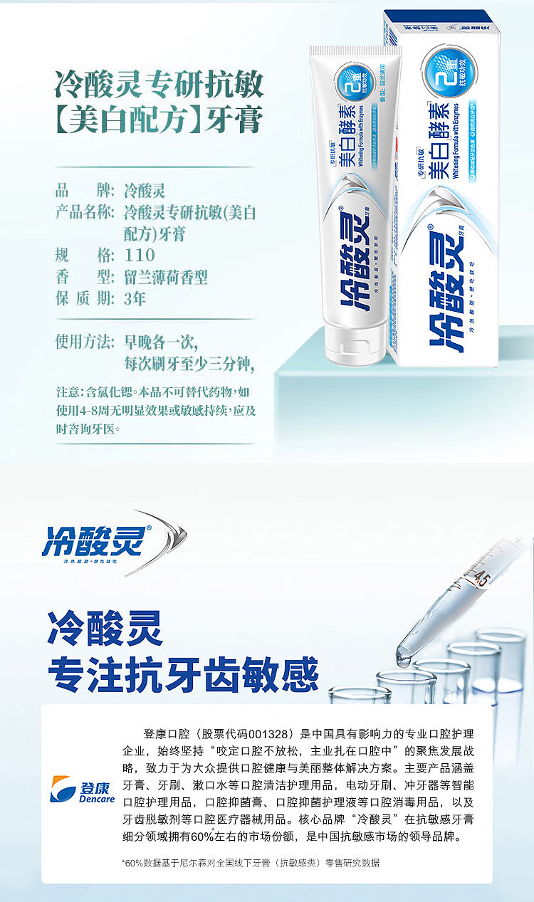 cold-acid-spirit-specialized-anti-sensitivity-whitening-toothpaste-110g-13