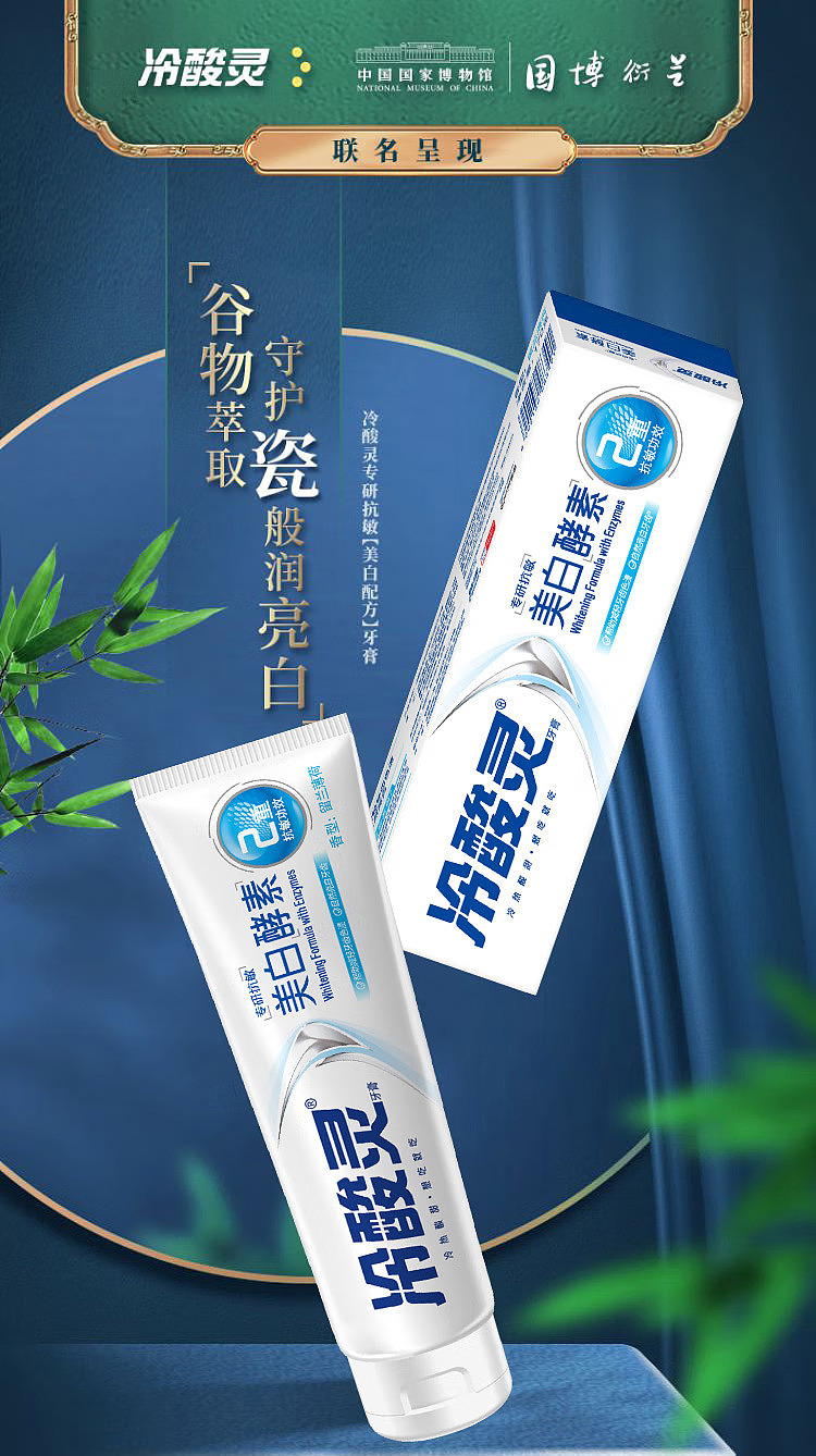 cold-acid-spirit-specialized-anti-sensitivity-whitening-toothpaste-110g-2