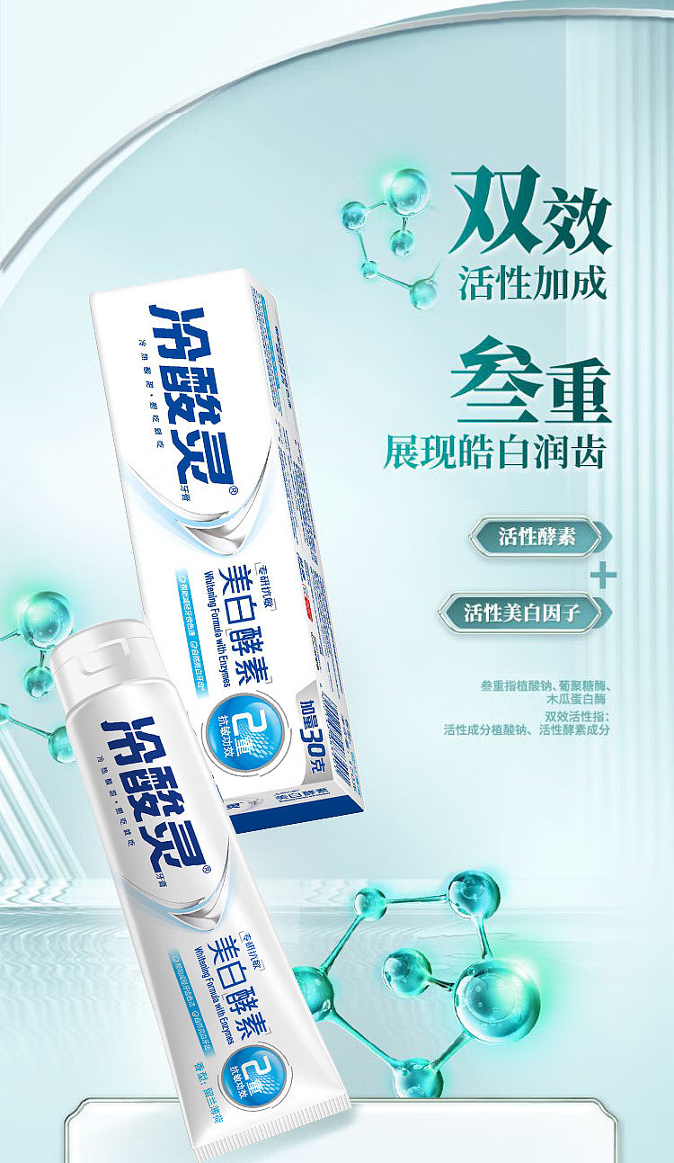 cold-acid-spirit-specialized-anti-sensitivity-whitening-toothpaste-110g-6
