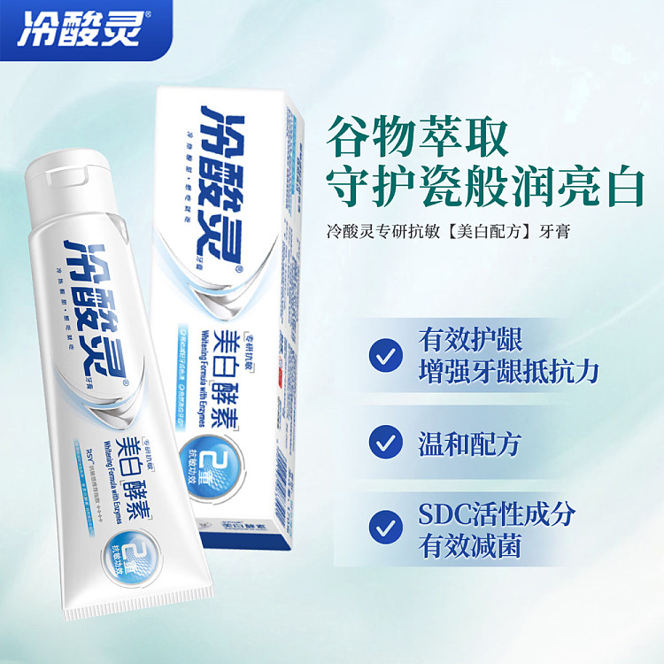 cold-acid-spirit-specialized-anti-sensitivity-whitening-toothpaste-110g-2