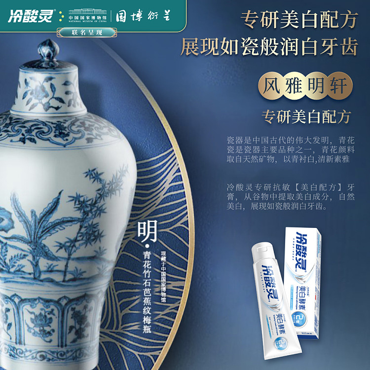 cold-acid-spirit-specialized-anti-sensitivity-whitening-toothpaste-110g-3
