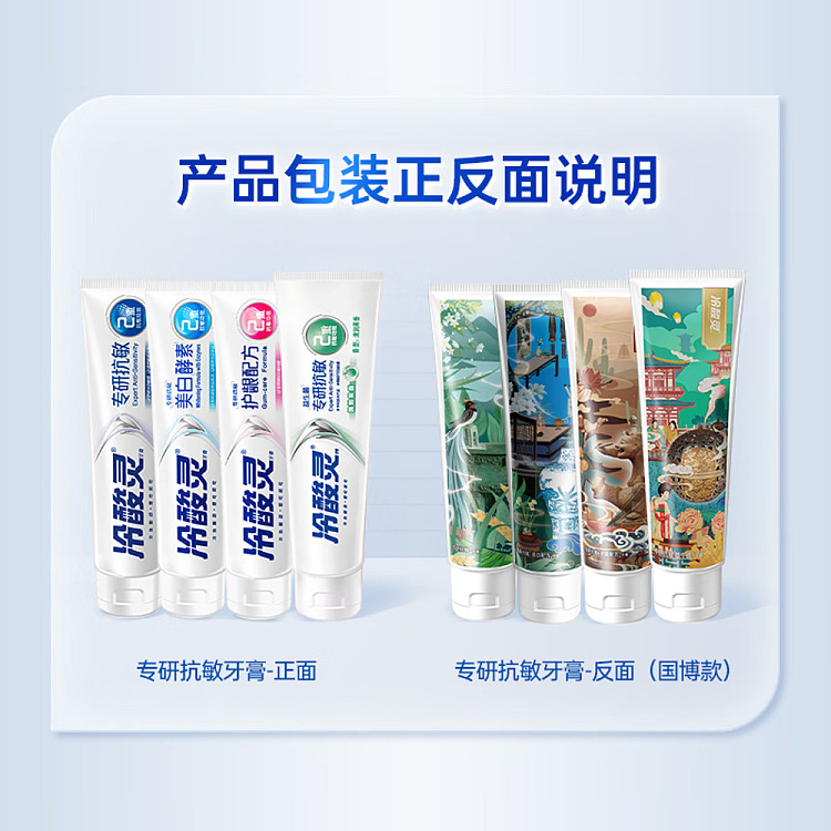 cold-acid-spirit-specialized-anti-sensitivity-whitening-toothpaste-110g-4