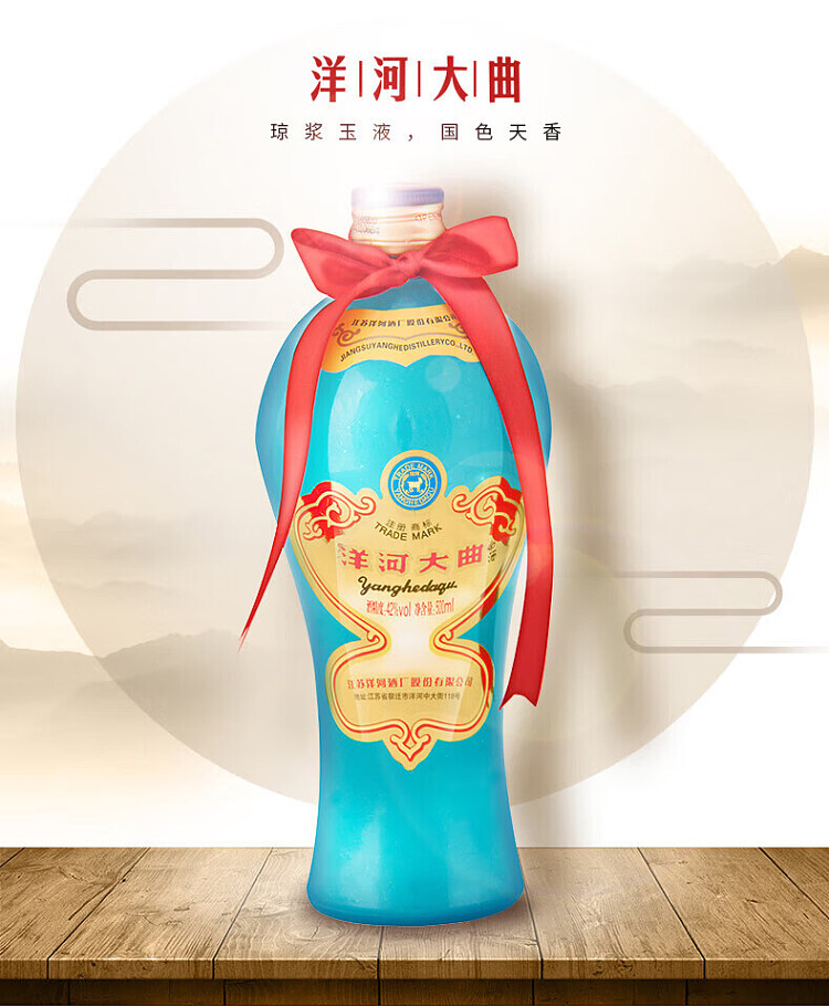 yanghe-daqu-strong-aroma-white-wine-38500ml-1