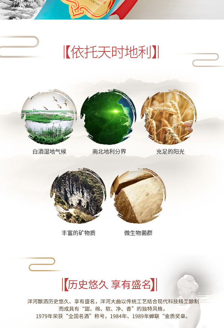 yanghe-daqu-strong-aroma-white-wine-38500ml-3