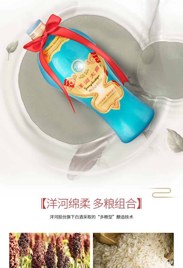 yanghe-daqu-strong-aroma-white-wine-38500ml-4