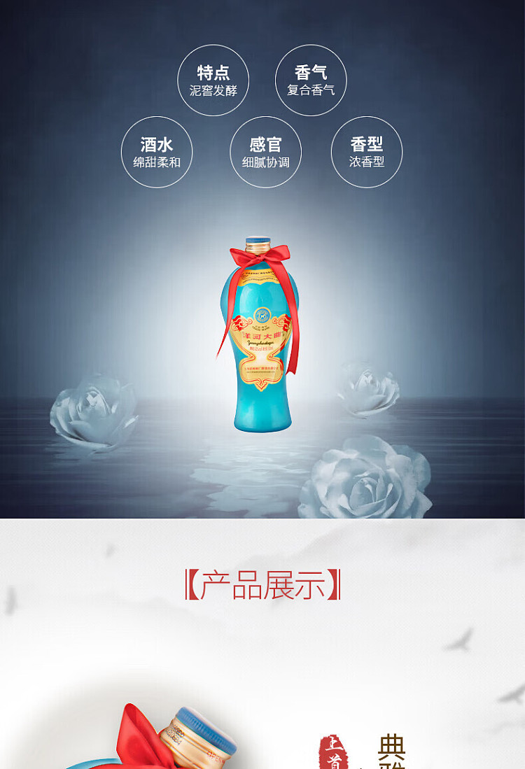 yanghe-daqu-strong-aroma-white-wine-38500ml-7