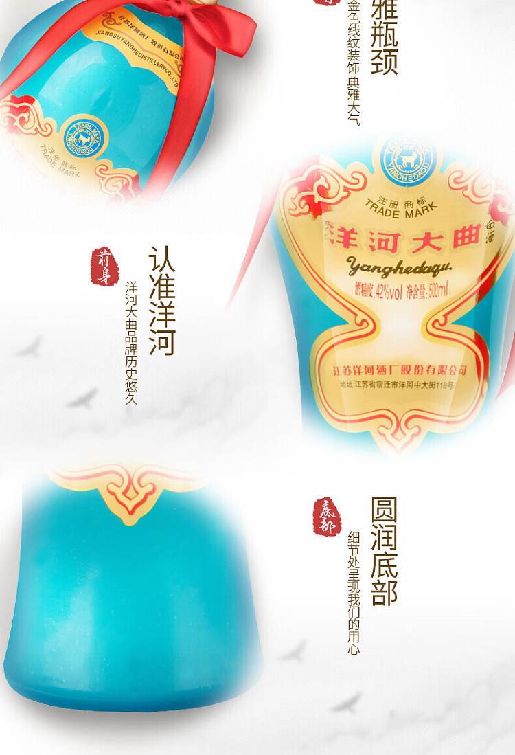 yanghe-daqu-strong-aroma-white-wine-38500ml-8