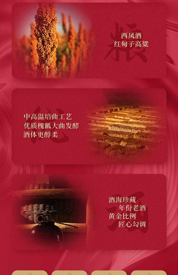 xifeng-wine-red-xifeng-197852-500ml-6