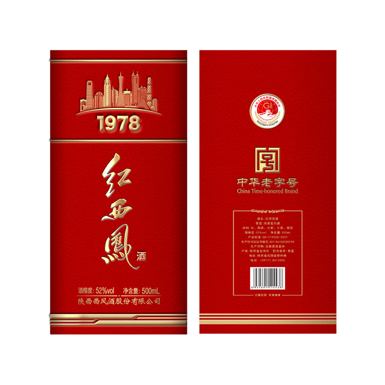 xifeng-wine-red-xifeng-197852-500ml-3
