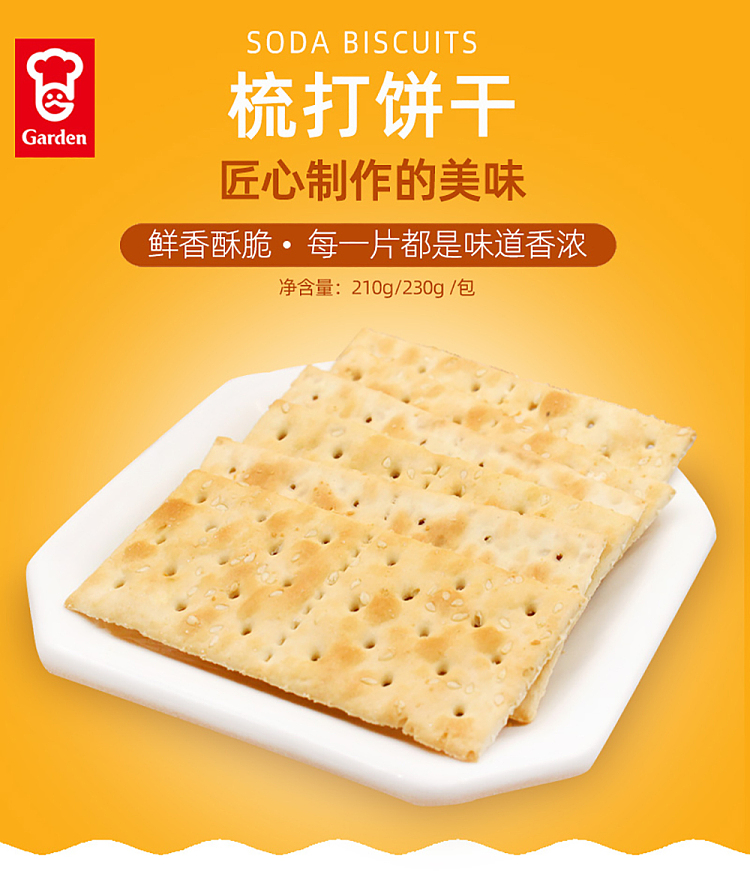 gatton-soda-cracker-high-calcium-low-sugar-original-flavor-210g-1
