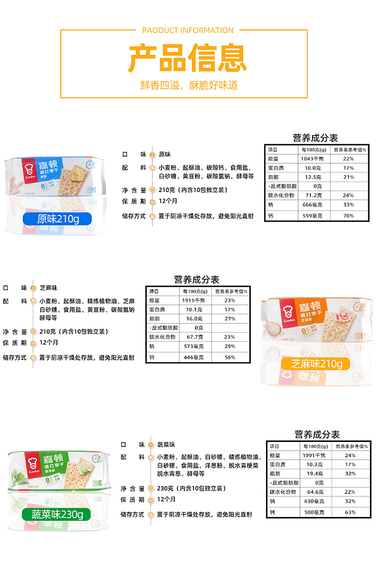gatton-soda-cracker-high-calcium-low-sugar-original-flavor-210g-2