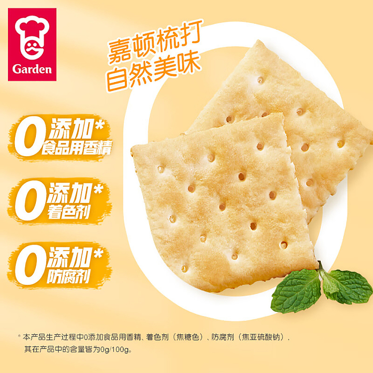 gatton-soda-crackers-high-calcium-low-sugar-sesame-flavor-210g-2