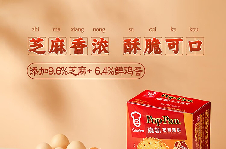 gatton-sesame-crackers-225g-1
