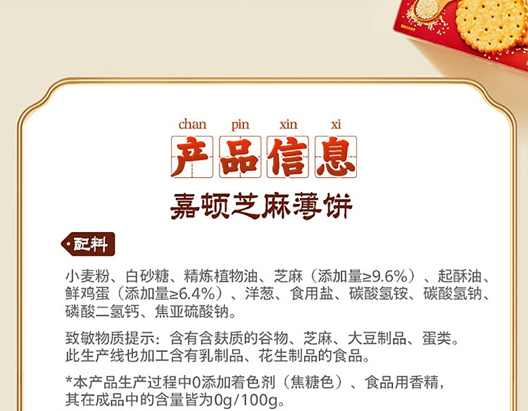 gatton-sesame-crackers-225g-10