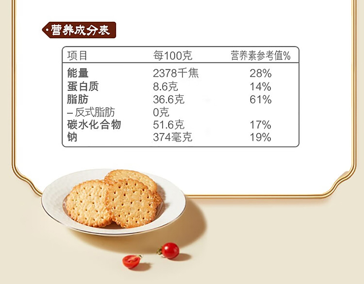 gatton-sesame-crackers-225g-11