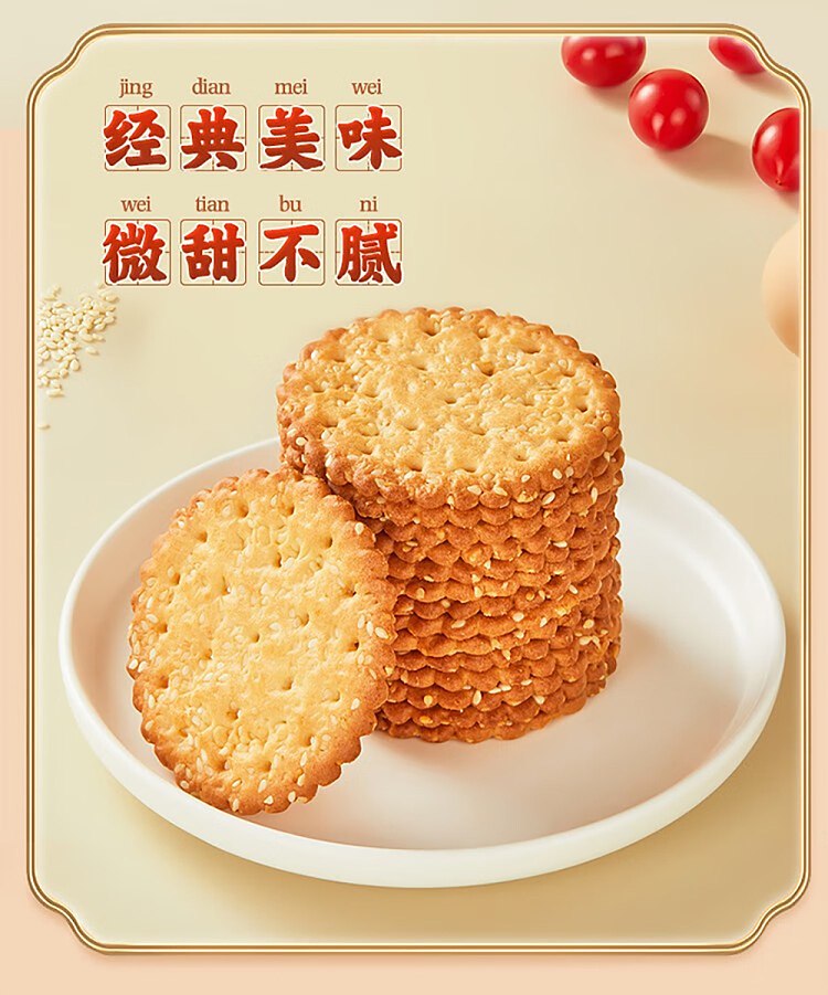 gatton-sesame-crackers-225g-3