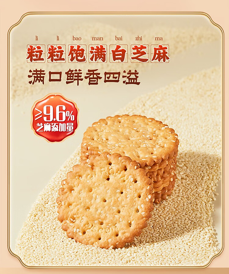 gatton-sesame-crackers-225g-5