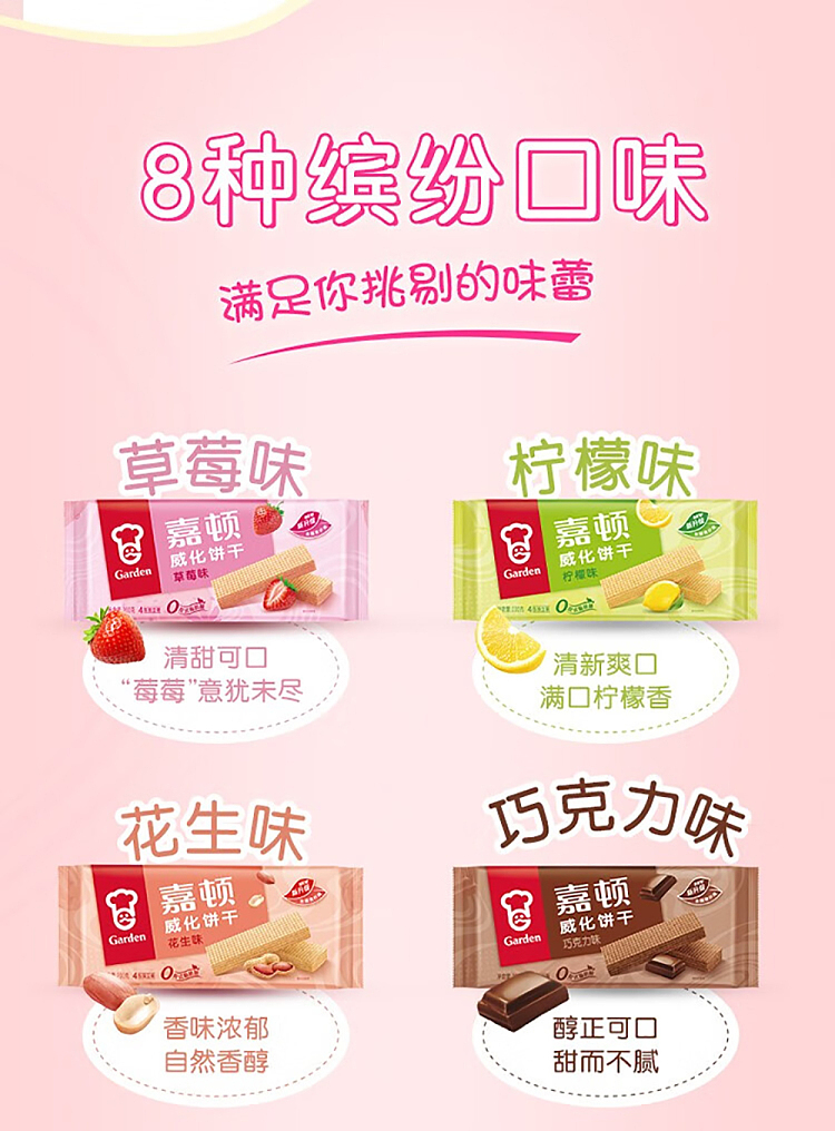 gatton-wafer-biscuits-milk-flavor-200g-10