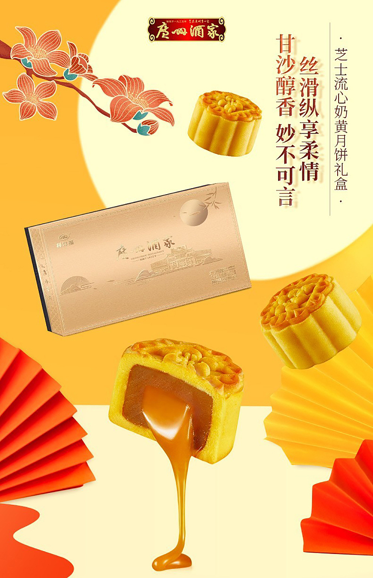gift-boxlikoufu-guangzhou-restaurant-cheese-creamy-creamy-cantonese-mooncake-8pcs-400g-1