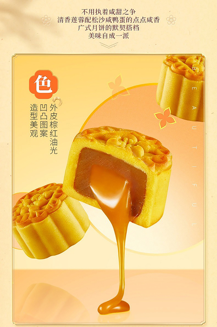 gift-boxlikoufu-guangzhou-restaurant-cheese-creamy-creamy-cantonese-mooncake-8pcs-400g-4