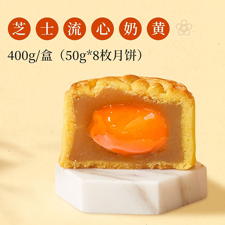 gift-boxlikoufu-guangzhou-restaurant-cheese-creamy-creamy-cantonese-mooncake-8pcs-400g-4