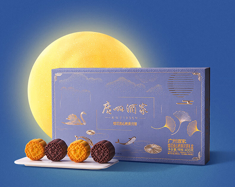gift-box-guangzhou-restaurant-lava-cream-mooncake-8pcs-400g-15