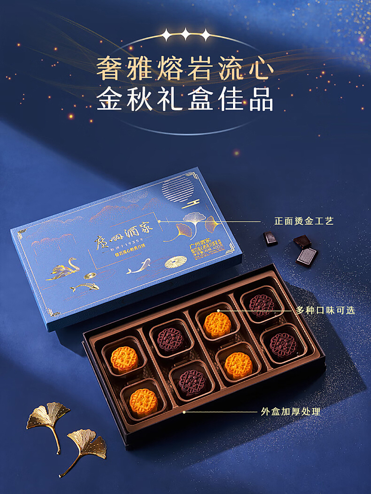 gift-box-guangzhou-restaurant-lava-cream-mooncake-8pcs-400g-3