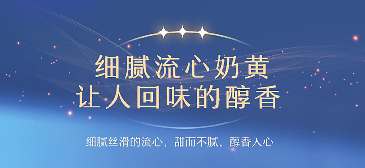 gift-box-guangzhou-restaurant-lava-cream-mooncake-8pcs-400g-7