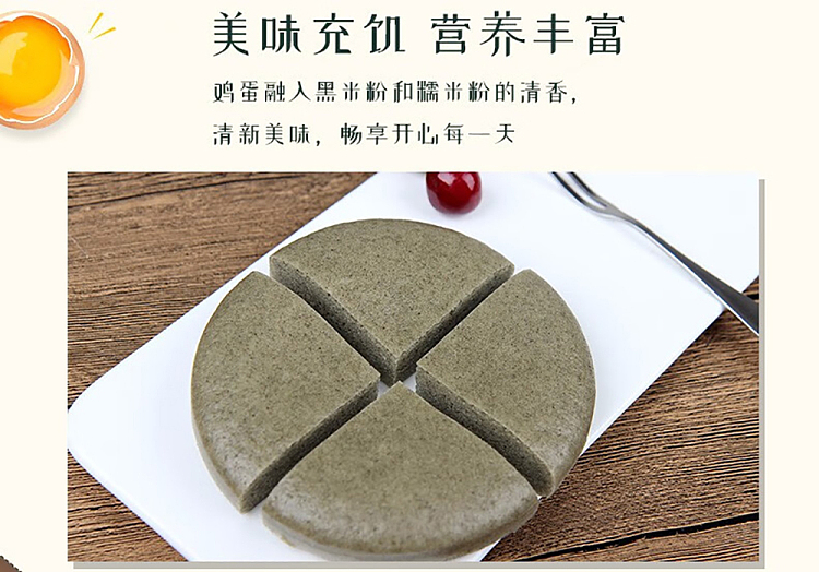 freezelickford-guangzhou-restaurant-black-rice-cake-120g-2