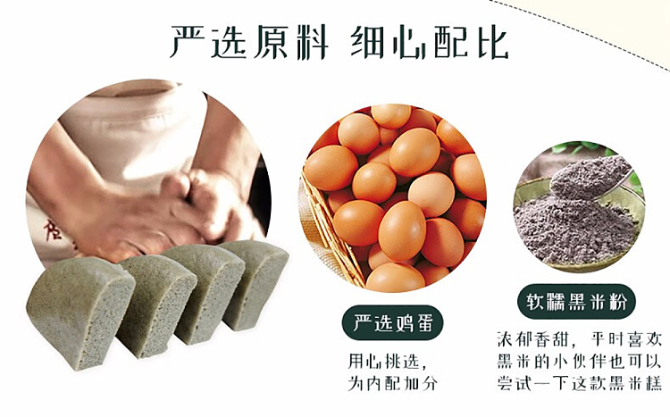freezelickford-guangzhou-restaurant-black-rice-cake-120g-5
