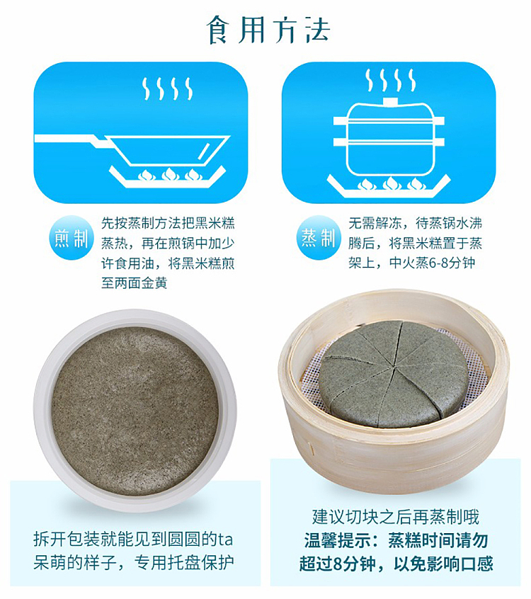 freezelickford-guangzhou-restaurant-black-rice-cake-120g-7