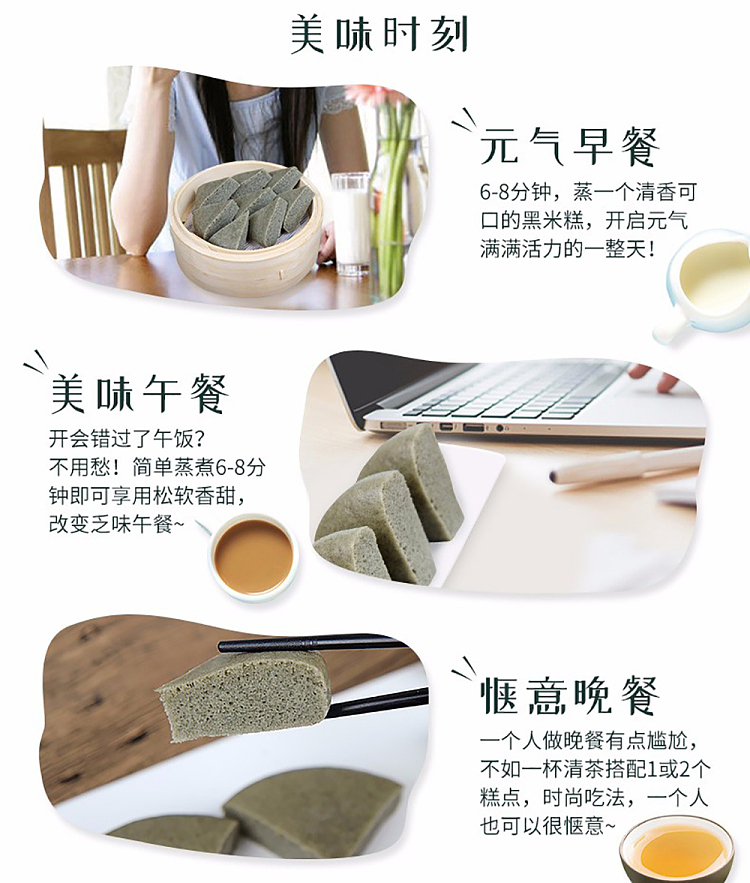 freezelickford-guangzhou-restaurant-black-rice-cake-120g-8