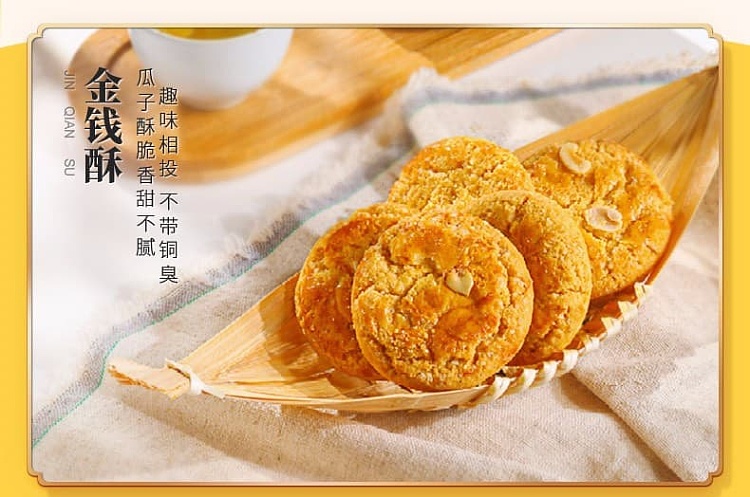li-koufu-guangzhou-love-pastry-gift-box-walnut-pastry-black-tea-pastry-money-pastry-480g-4