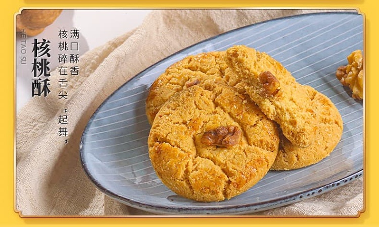 li-koufu-guangzhou-love-pastry-gift-box-walnut-pastry-black-tea-pastry-money-pastry-480g-6