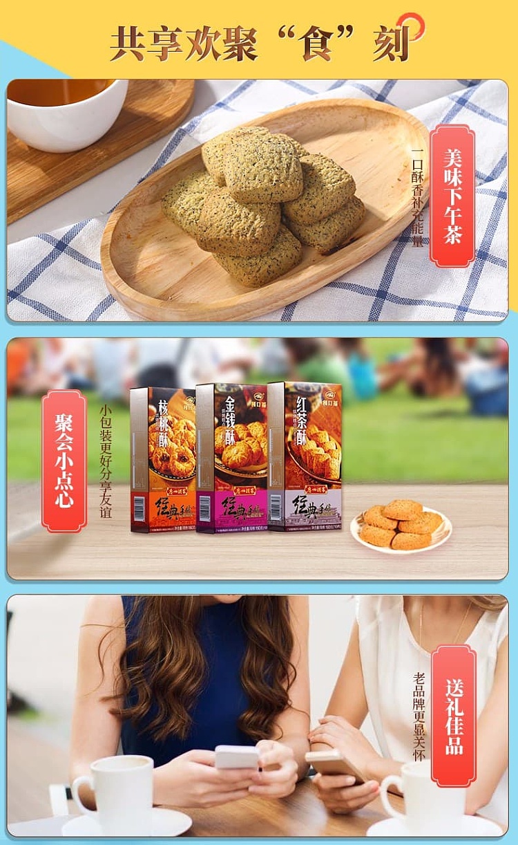 li-koufu-guangzhou-love-pastry-gift-box-walnut-pastry-black-tea-pastry-money-pastry-480g-8