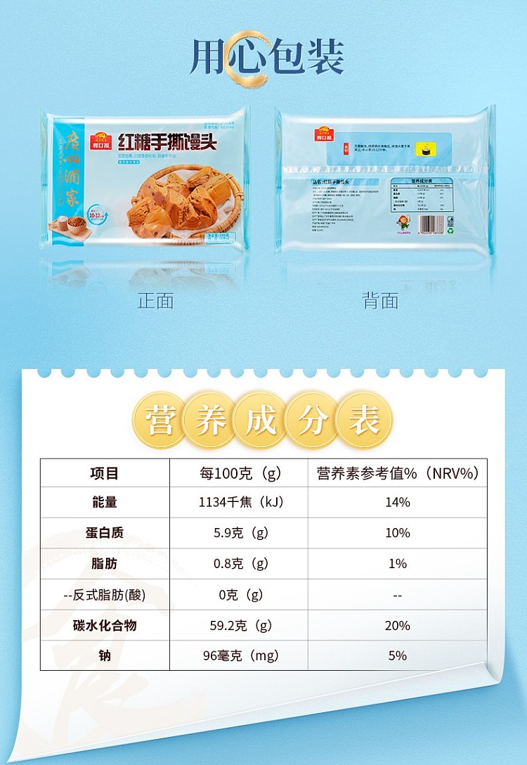 frozenlikoufu-brown-sugar-hand-torn-steamed-buns-6pcs390g-9