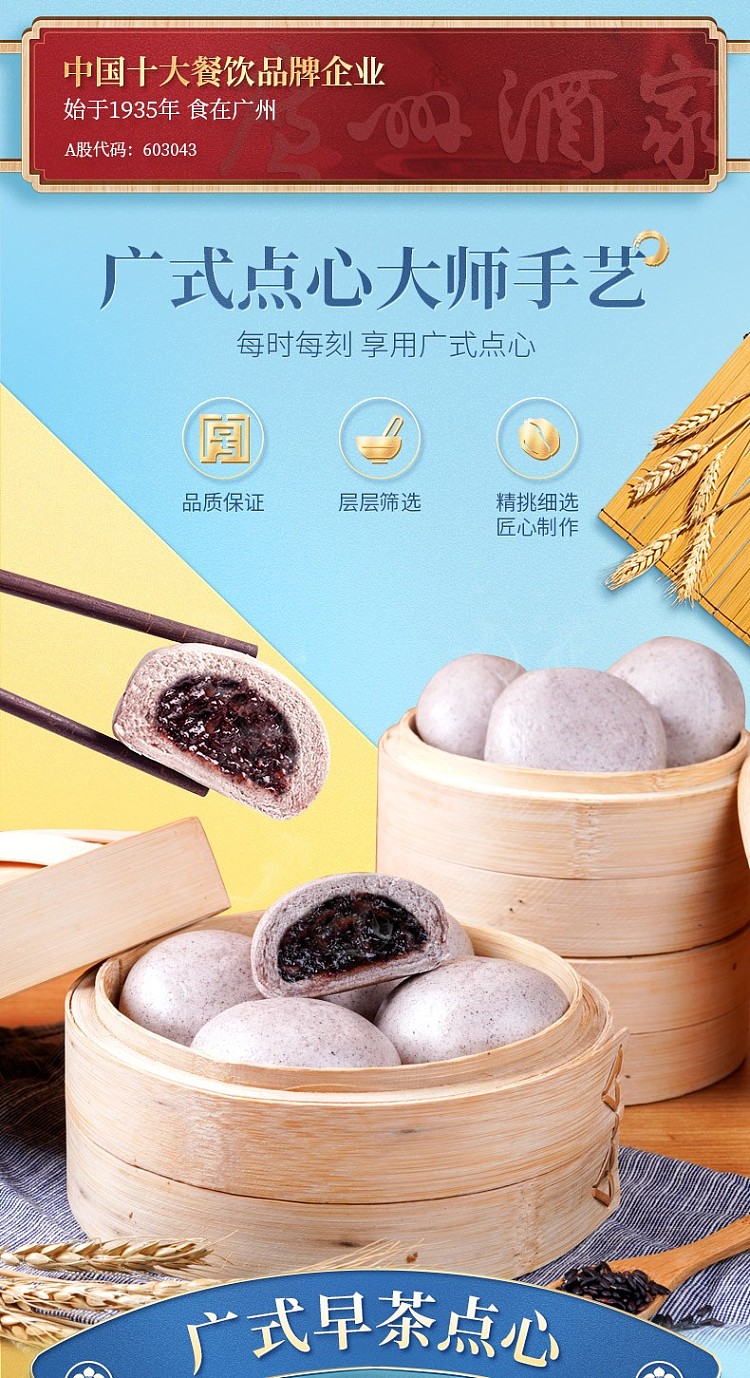 frozenguangzhou-restaurant-oatmeal-black-rice-pack-3375g-1