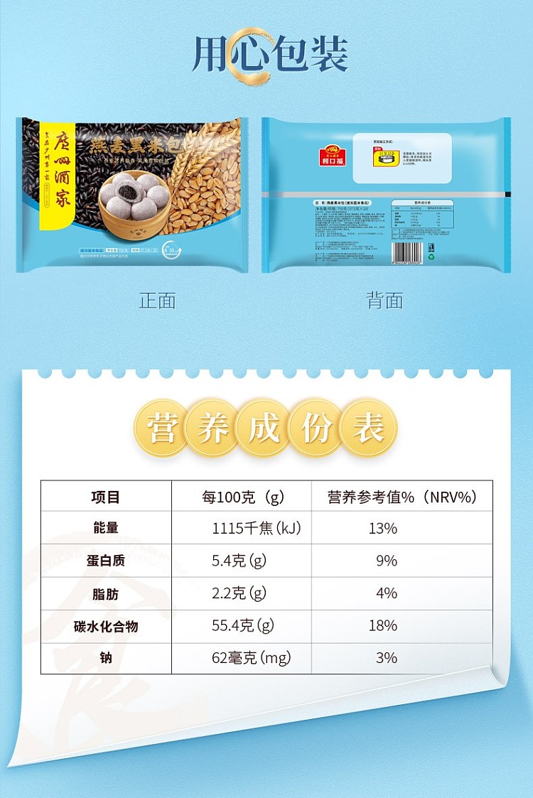 frozenguangzhou-restaurant-oatmeal-black-rice-pack-3375g-9
