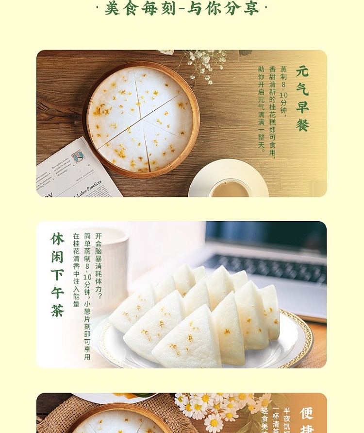 jellylikoufu-osmanthus-cake-130g-11