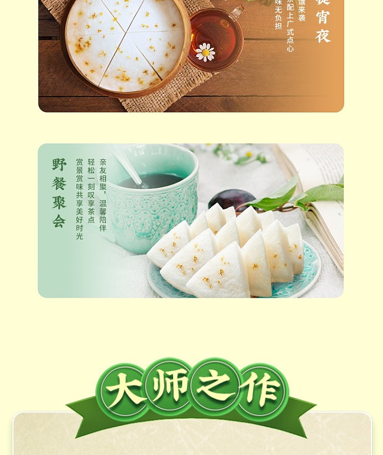 jellylikoufu-osmanthus-cake-130g-12