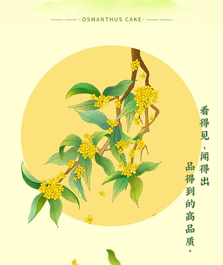 jellylikoufu-osmanthus-cake-130g-4