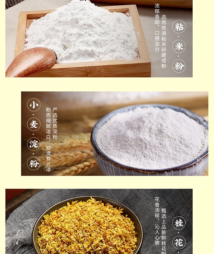 jellylikoufu-osmanthus-cake-130g-6