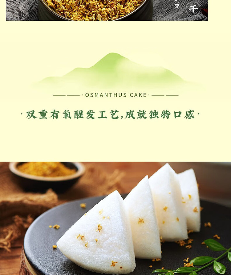 jellylikoufu-osmanthus-cake-130g-7