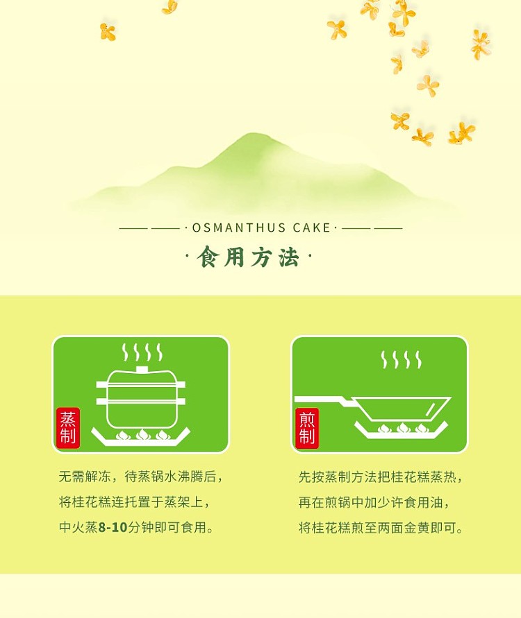 jellylikoufu-osmanthus-cake-130g-9